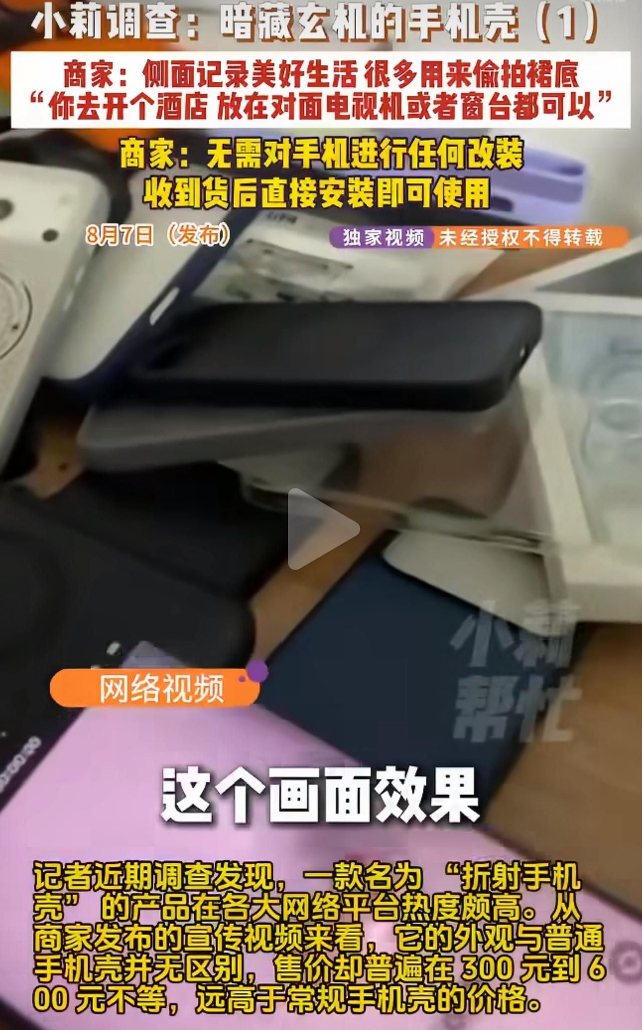 谁能防得住？黑屏平放的手机，看着毫无异常，居然能悄悄偷拍！最近市面上悄悄火起