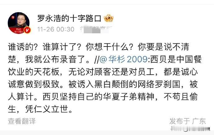 吃瓜群众集合咯！微博热搜又爆了，这次主角是罗永浩和华杉——两个大佬掐架，看得人热