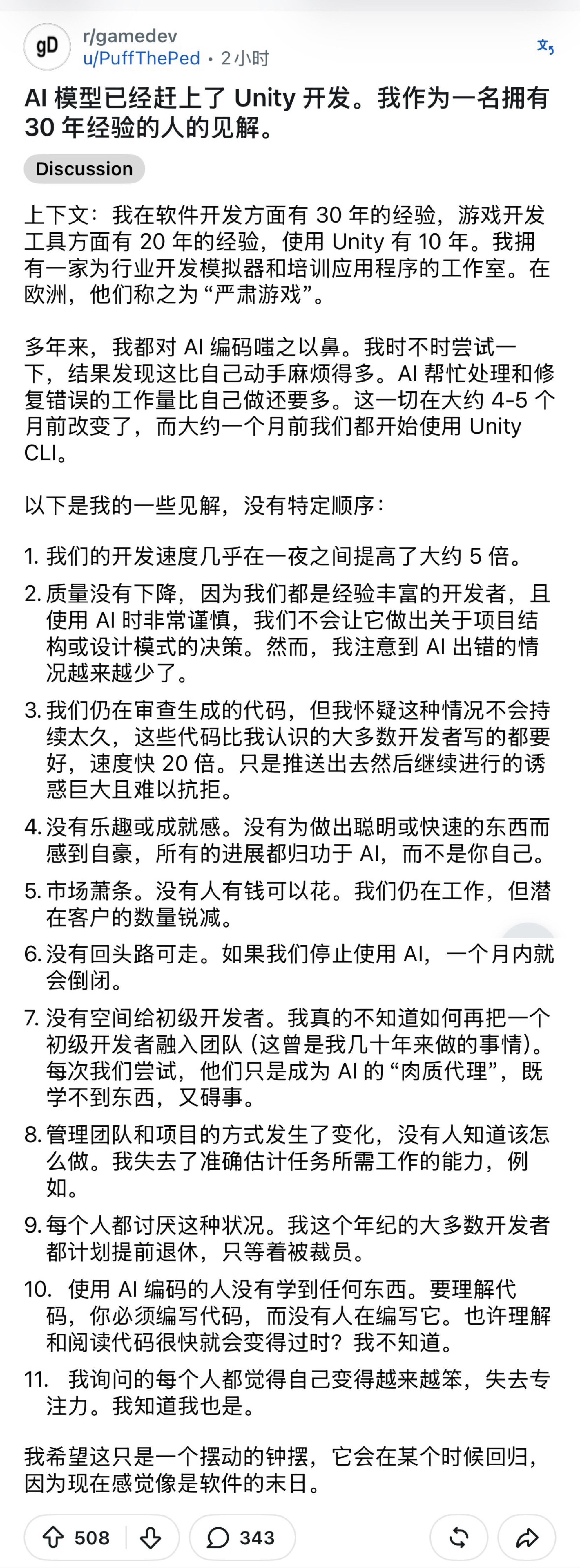 最近AI的“肉身代理”这个概念火了，大概意思是我们反向变成了AI的工具，只是用来按确认键。又有一位开