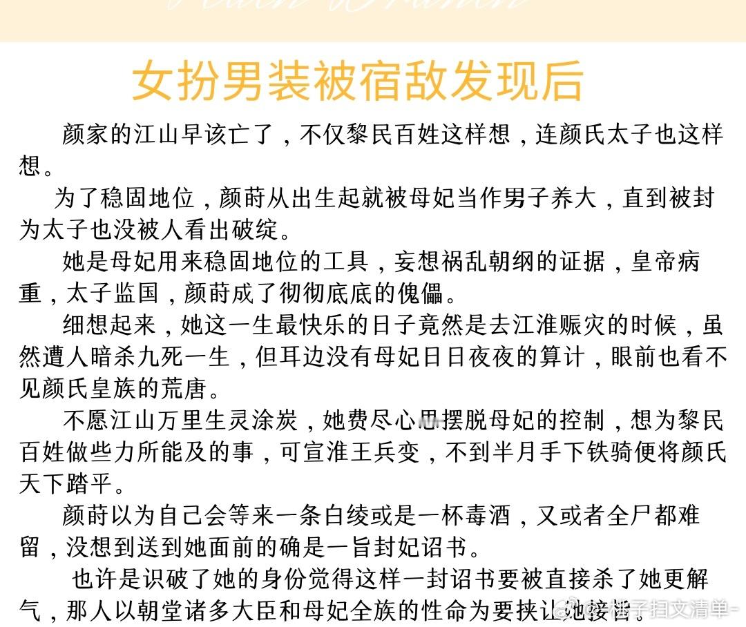 宿敌何尝不是另一种般配呢😘¤与宿敌失忆后第二人格觉醒了¤宿敌说他怀了我