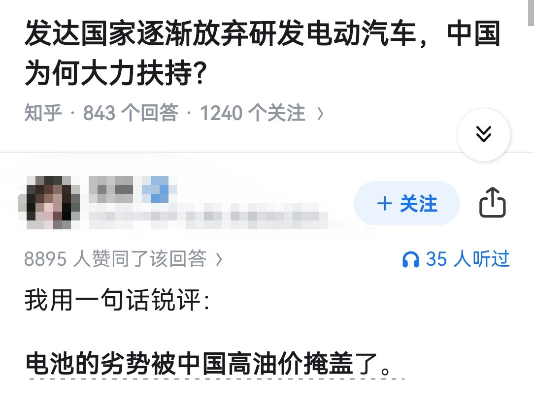 发达国家逐渐放弃研发电动汽车，中国为何大力扶持？​​​