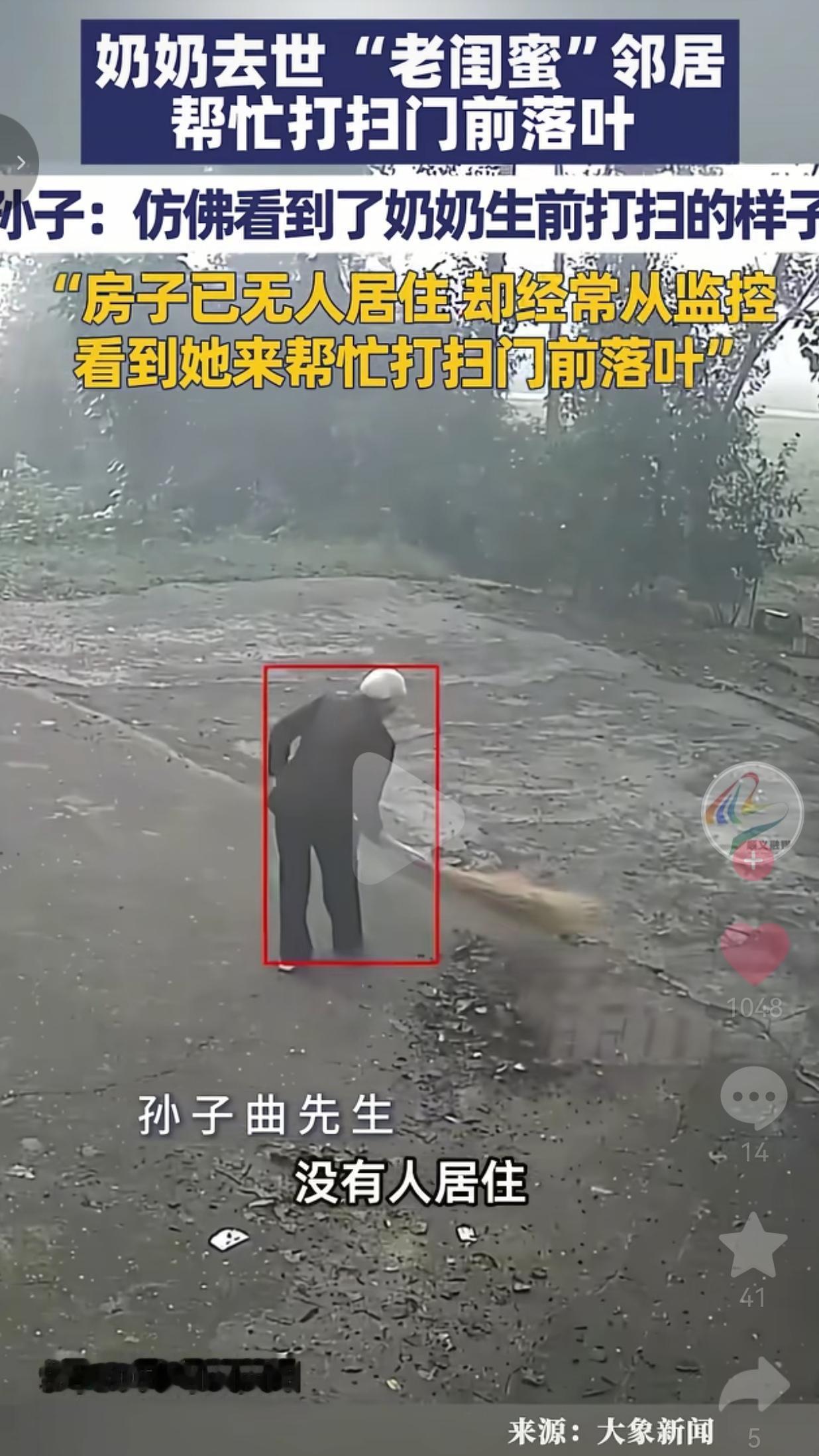 河南南阳，一个普通的老居民区，藏着最戳人心的老一辈情谊。曲先生的奶奶，已经
