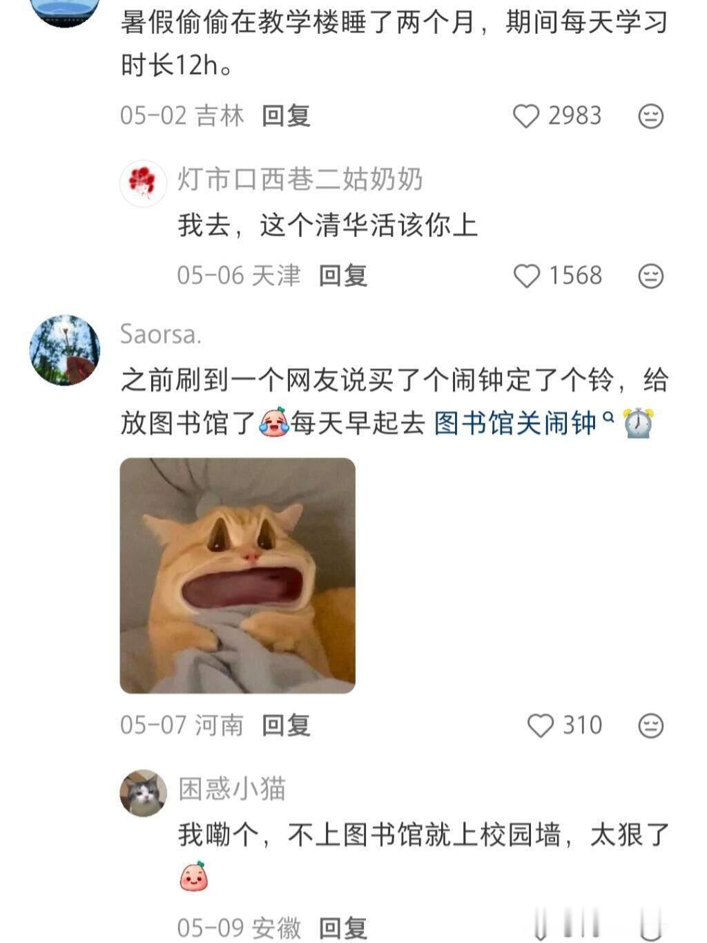 果然能上岸的都是狠角色​​​