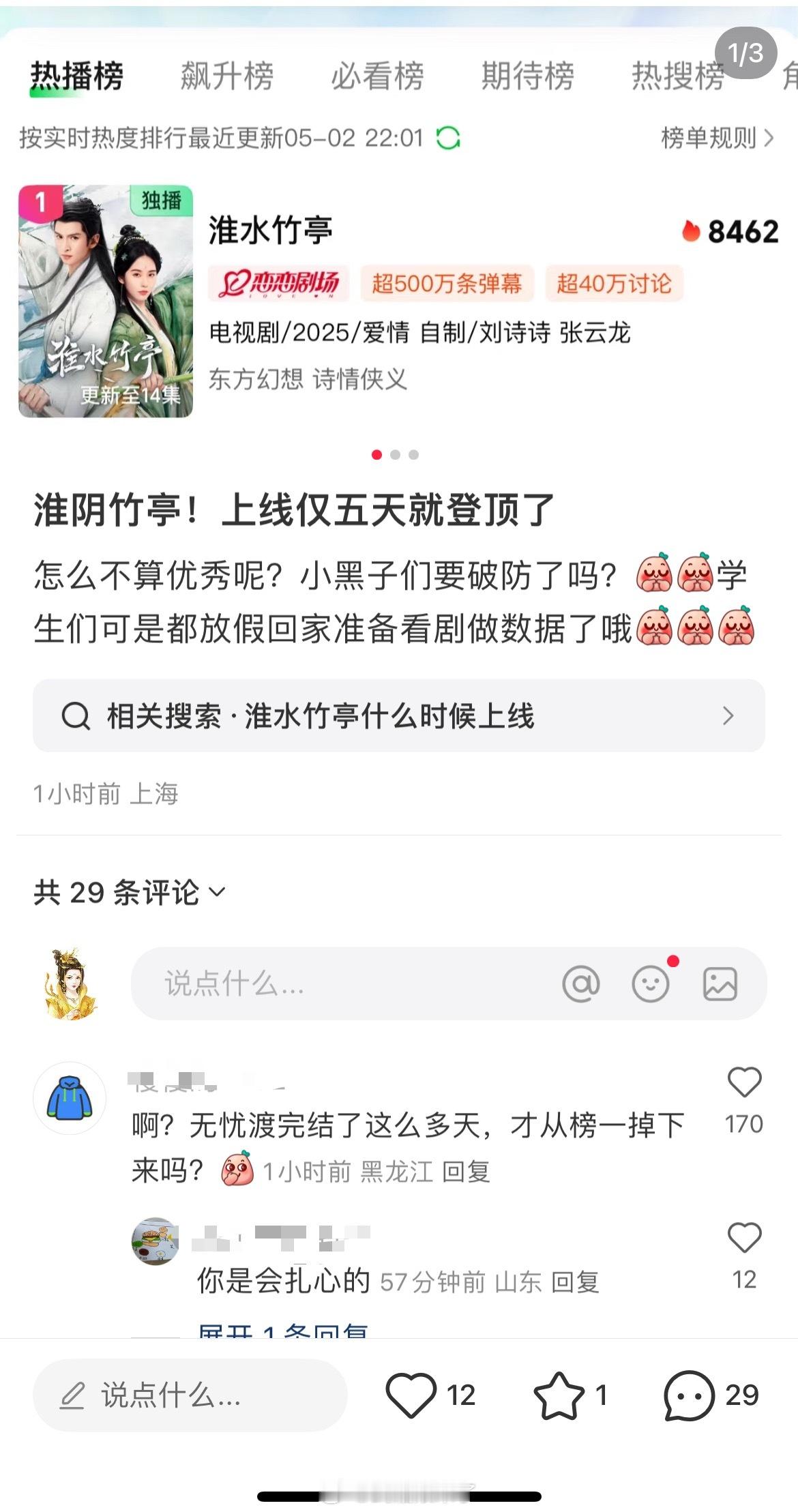 这些都是黑粉来着吧看到好几个类似帖子了[捂脸哭]​​​