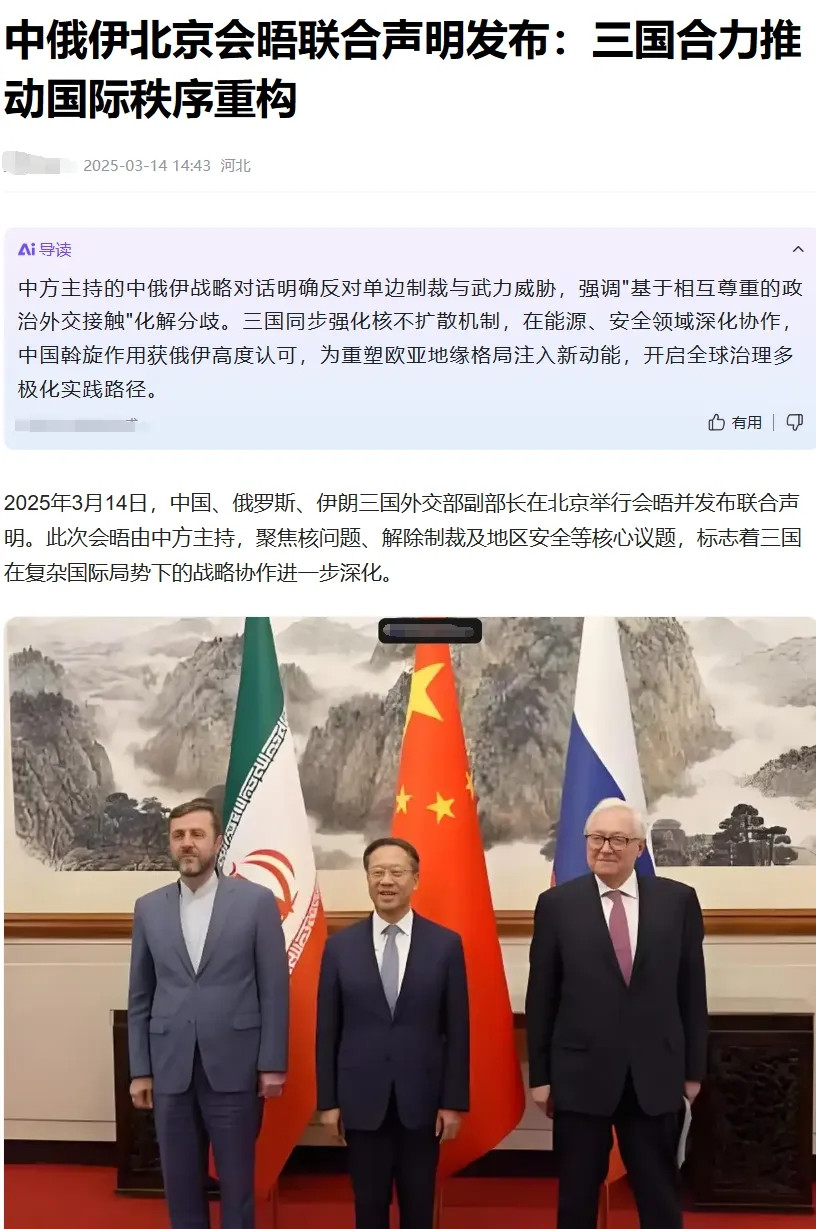 以色列无视中俄伊“联合声明”啪啪打脸？事实上，早在今年3月份，中俄伊就发觉以色列