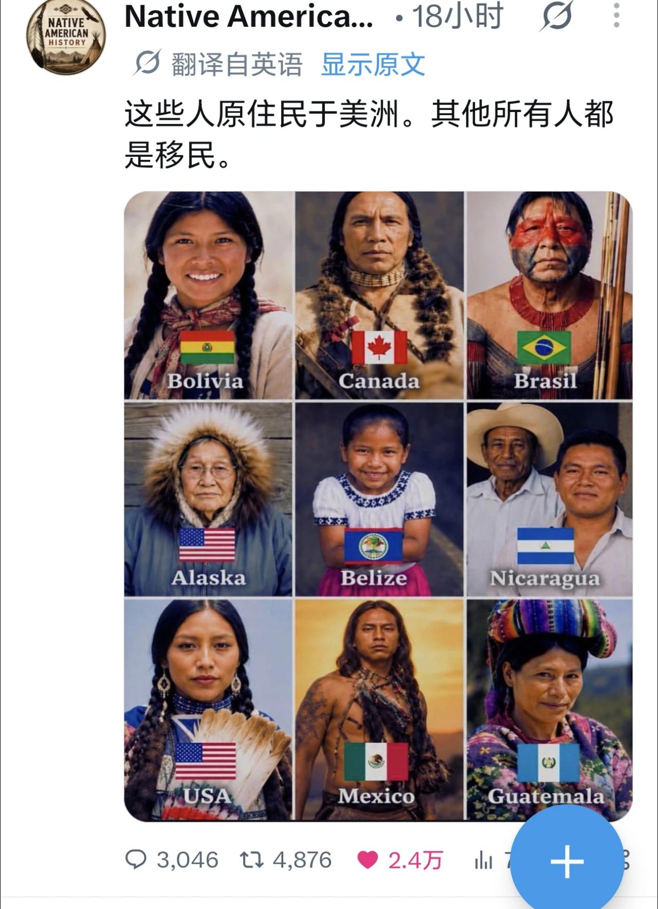 这张图在海外传疯了。九宫格，九张面孔，玻利维亚、加拿大、巴西、阿拉斯加、伯利兹