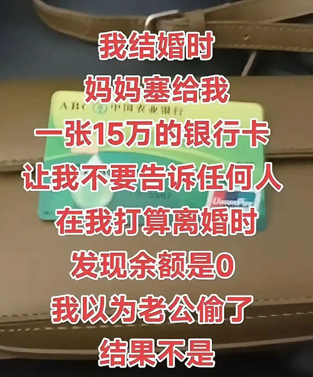 你觉得她妈妈到底是什么意思呢？