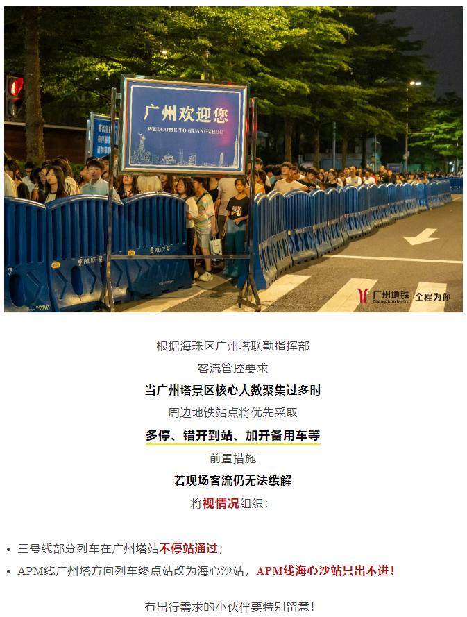 最近几年的五一、十一等假期，广州最拥挤的地方莫过于花城广场、广州塔、北京路（漂亮