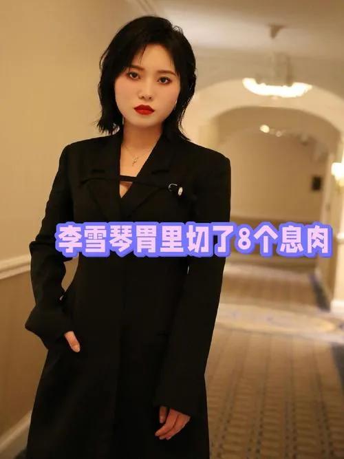 近日，李雪琴在综艺《我们的宿舍》中透露自己的健康状况，令人揪心。原来此前体检时，