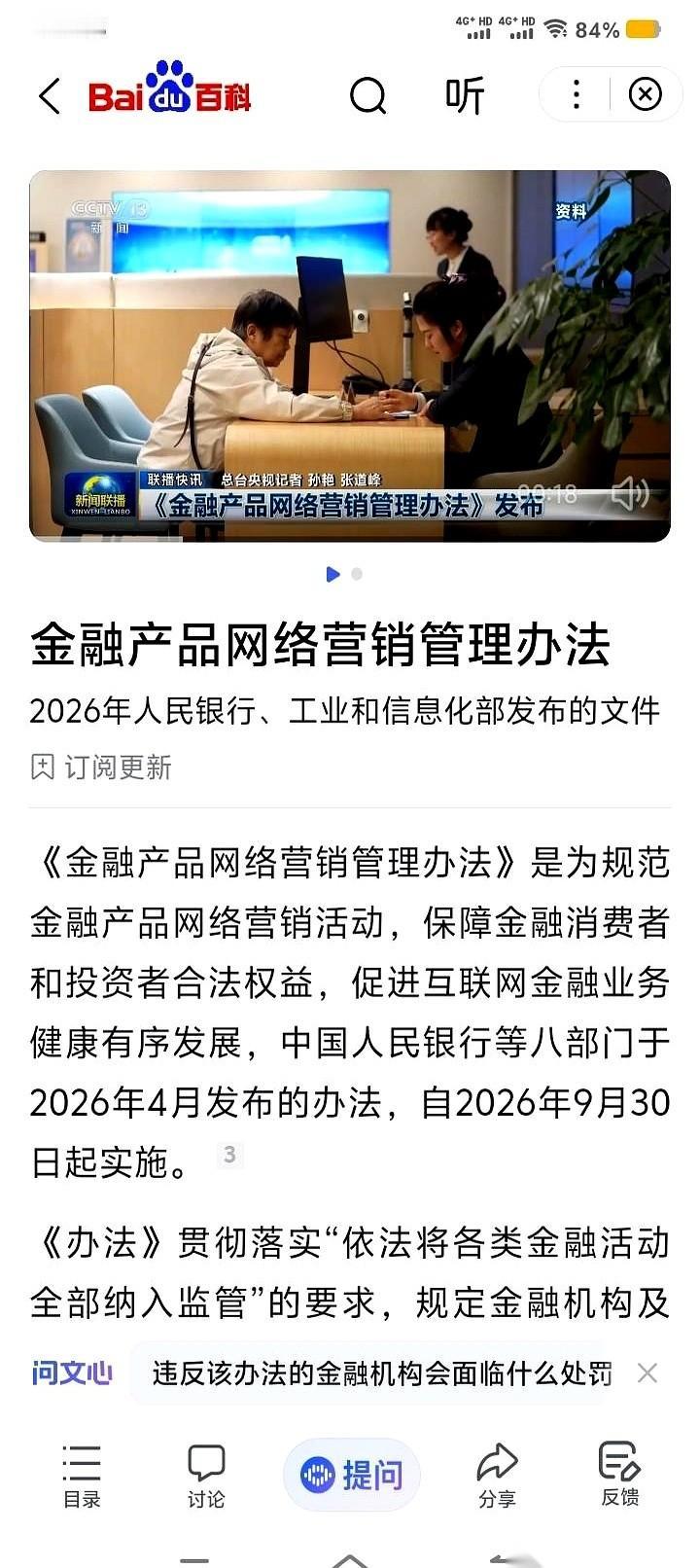 刷着搞笑视频，突然屏幕一闪：“凭身份证，三秒到账30万！”恭喜你，这种看一眼就