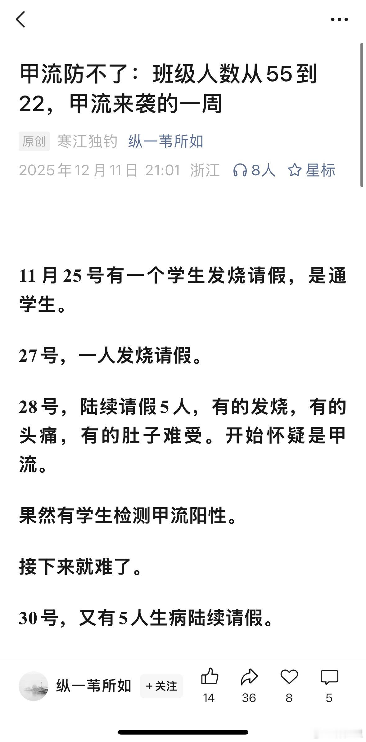 现在人的记忆，和金鱼差不多。新冠防控时期，流感都不见踪影。而现在居然说着流感防不
