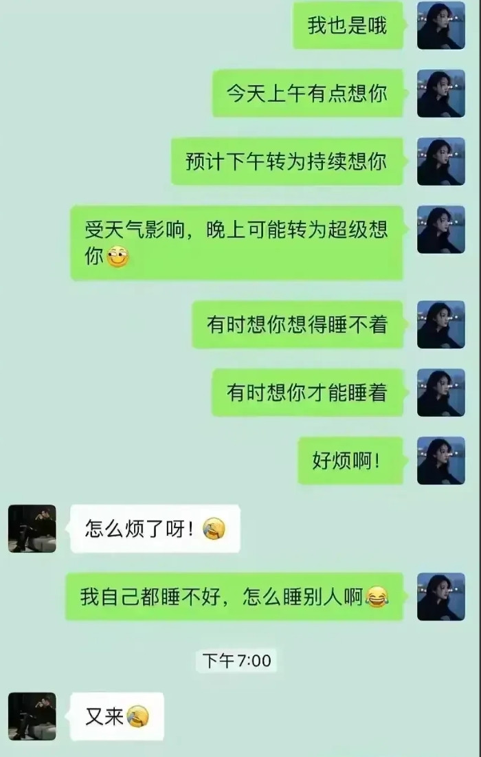 看了南京师范大学汪博士和宋院长的聊天记录，感觉这女博士虽是理科生，文科也一定很好