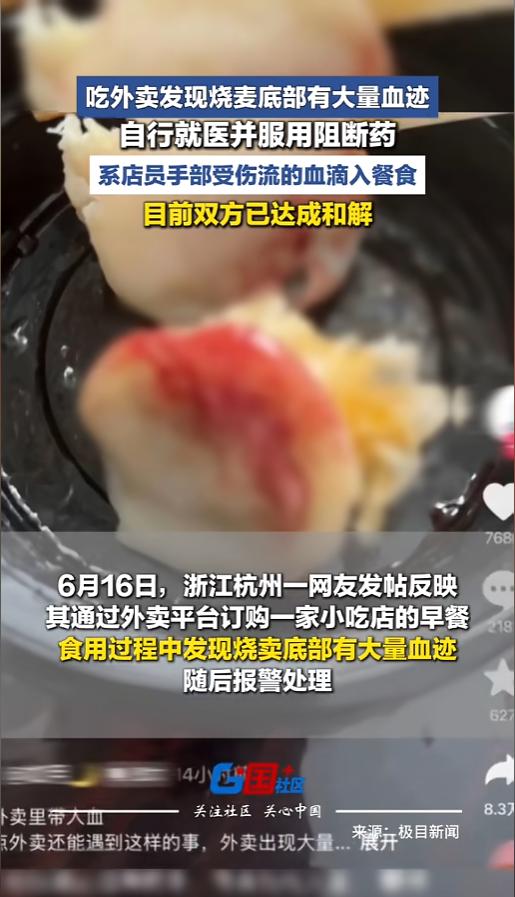 “太吓人了！”6月17日报道，浙江杭州，一网友点了份早餐烧麦，收到货就吃了起来。