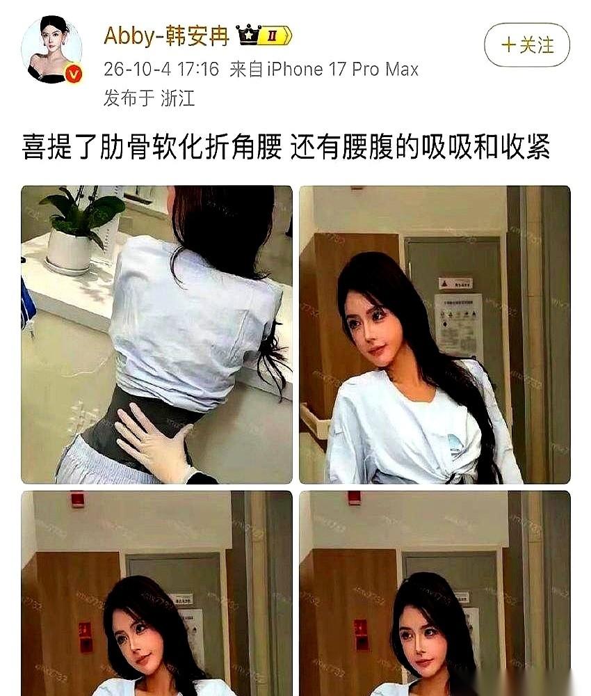 韩安冉在9月11号凌晨公开的新男友，以前去参加过她和第三任前夫的婚礼。这位新对