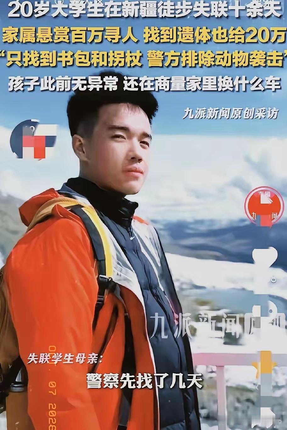 有些话，说出来那一刻，谁也没想到会变成最后一次。他那天跟妈妈通话，还在聊