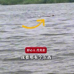 天津，一男子救起落水女孩，事后，男子为留存救人证据，规避后续纠纷，第一时间选择报