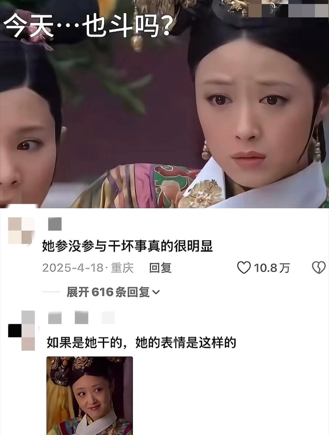 华妃：我没开团啊，怎么打起来了甄嬛传十级观众｜甄嬛传