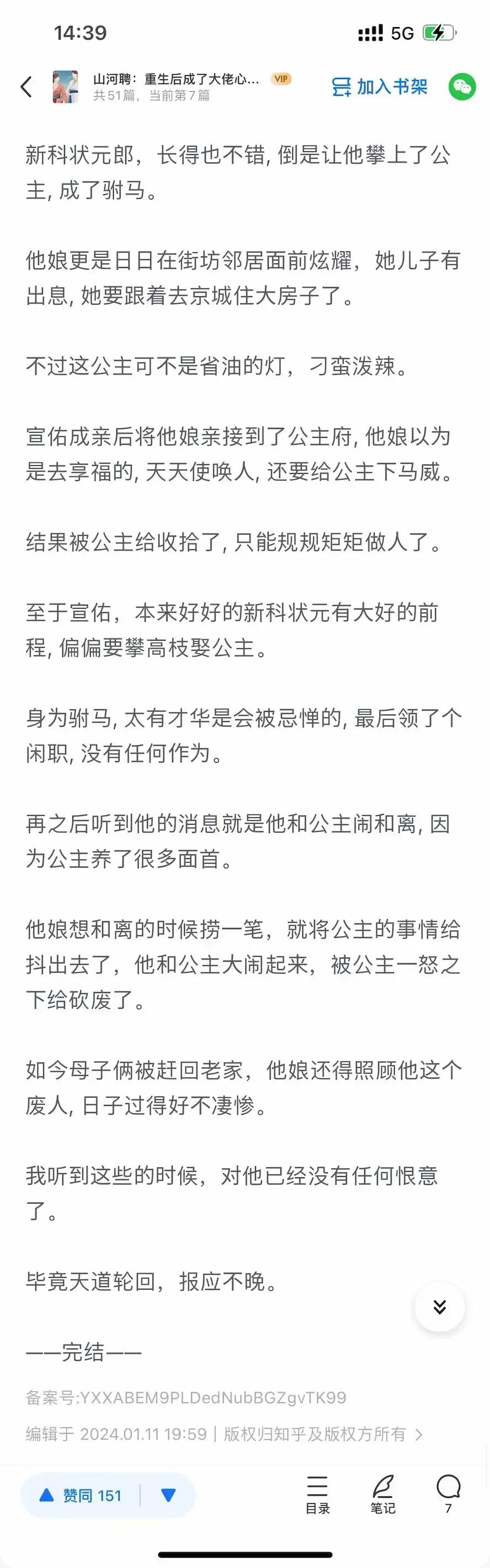 （完结）我爹为了让他的老伙计放心，给我和宣佑定下了婚约，自此，我和宣佑之间的关系