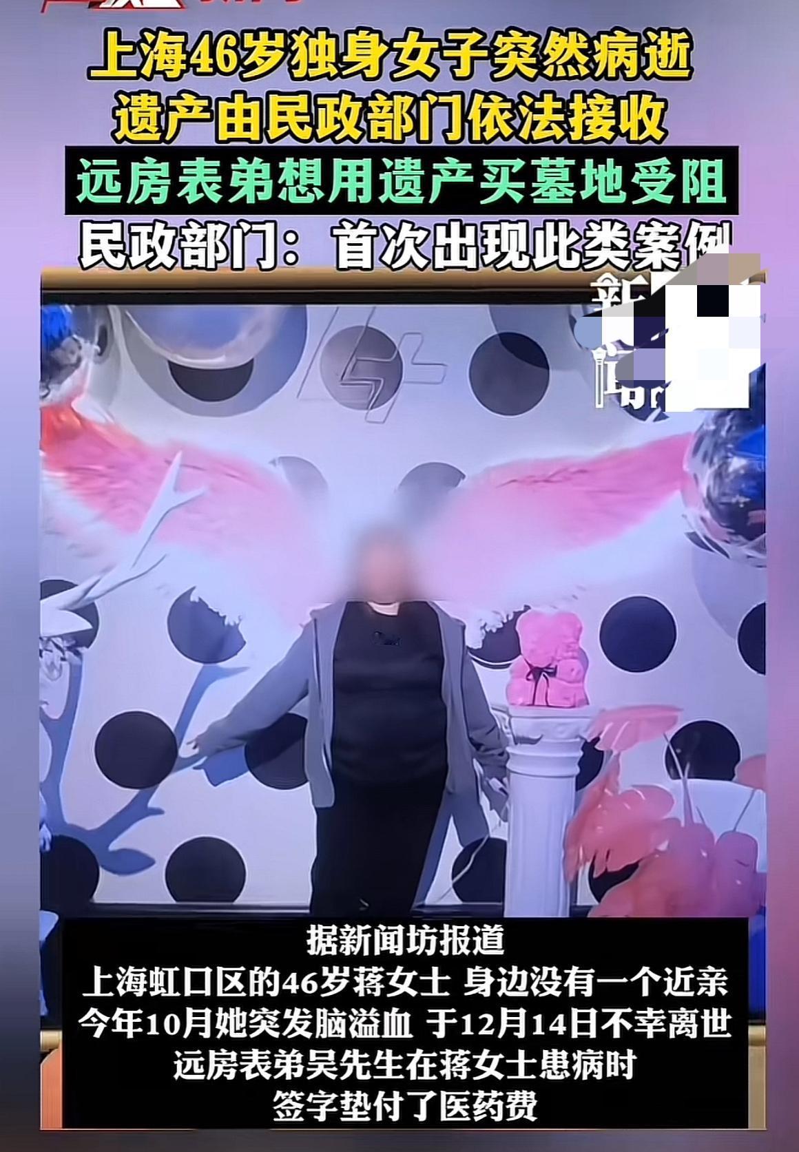 46岁独居者的身后困局：自己的钱买块墓地，为何要等法院点头？蒋女士的遭遇，撕