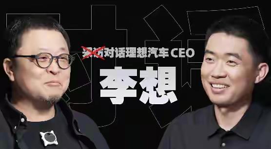 刷到罗永浩和李想的对话，我愣了一下……李想说建议所有公司不要裁人。为什么？因