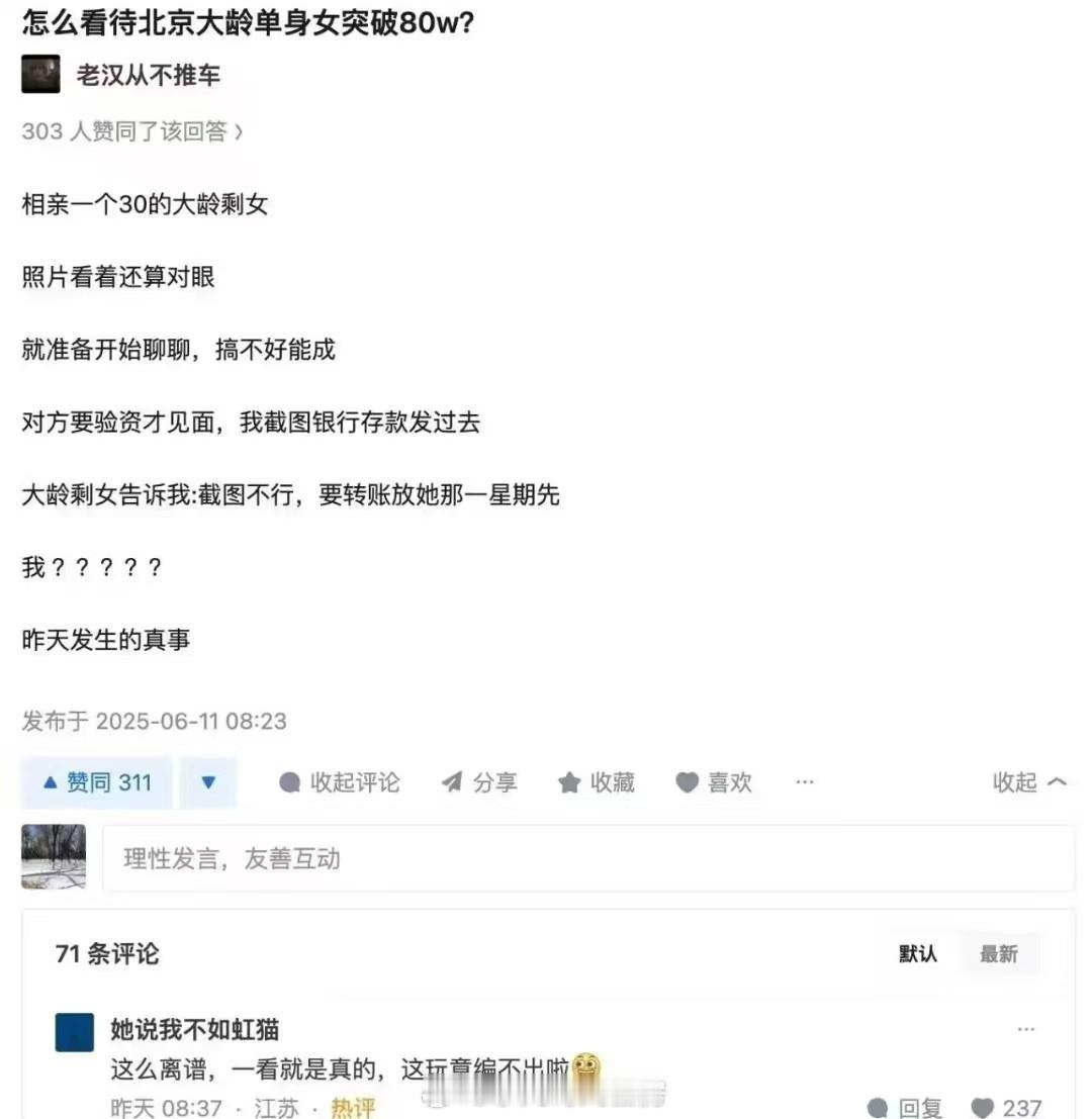 “过于离谱所以可能是真的”系列​​​
