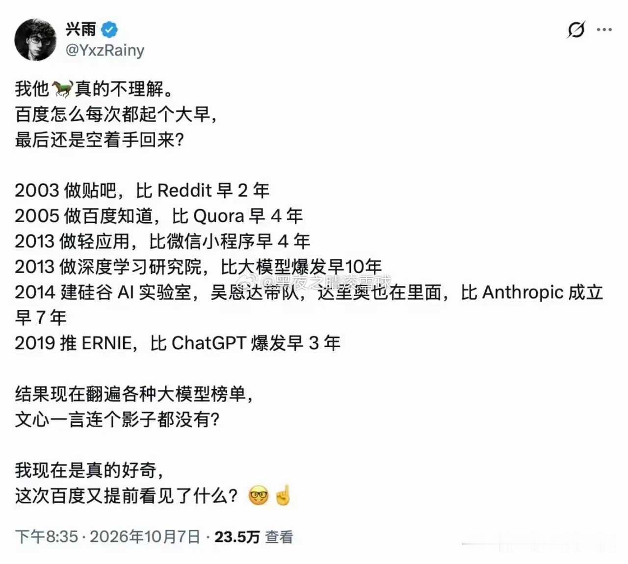 百度这个品牌，真的是让人又爱又恨，什么风口都能提前踩中，甚至预判到行业走向，但每