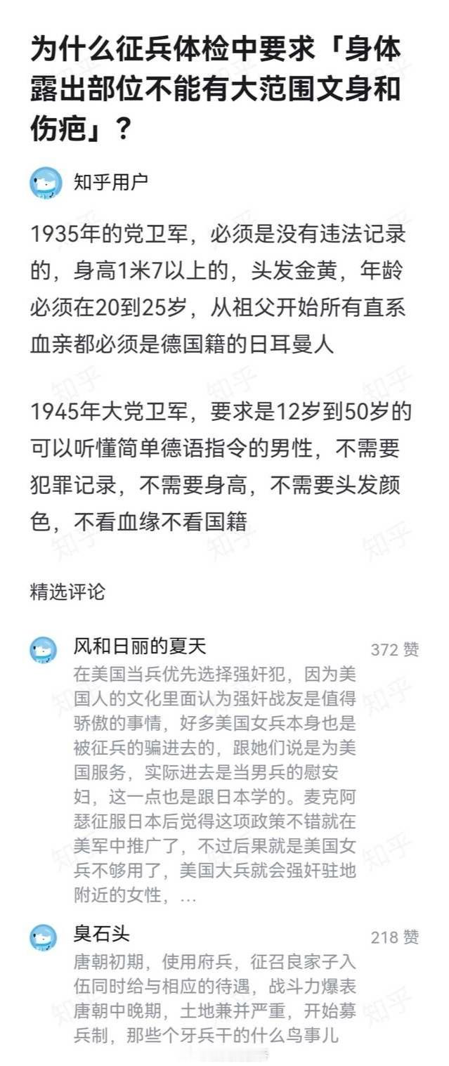 哥们，虽然我知道你想影射啥，但是现实中真的有一个国家短短十几年兵源就从良家子和军