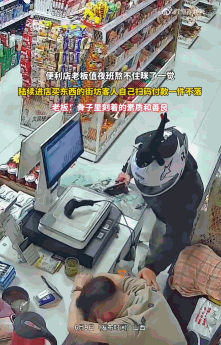 素质太高了！山西，一家便利店老板实在太困趴着就睡了。一名顾客进来买完东西，怎么叫