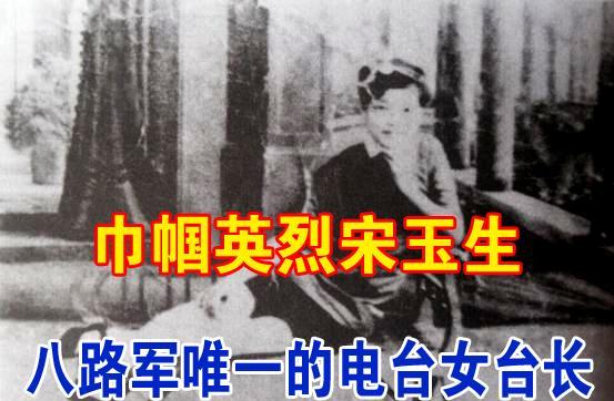 八路军优秀的电台女台长，为了不被日军俘虏，用佩枪结束了自己22岁的生命。这张模糊