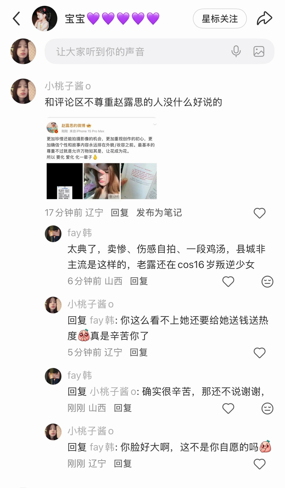 不喜欢老露还要给她送钱这种人心里其实最难受了