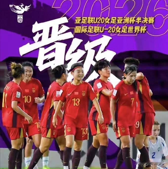 今晚CCTV5直播中国U20女足VS日本女足半决赛！北京时间今晚的21：00点