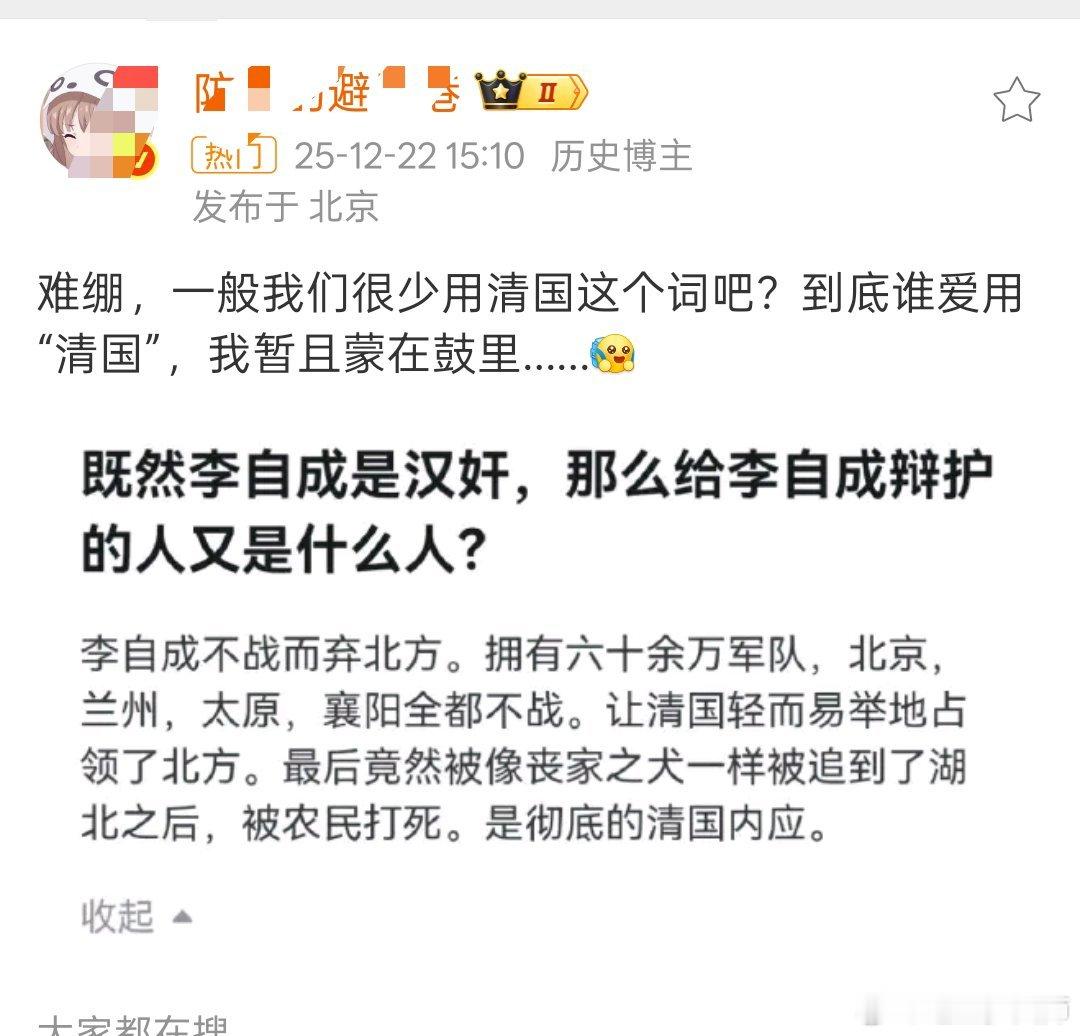 大V对“清国”这个词一惊一乍的。清朝满语名称用的比较多的就是贷清固伦。固伦就是国