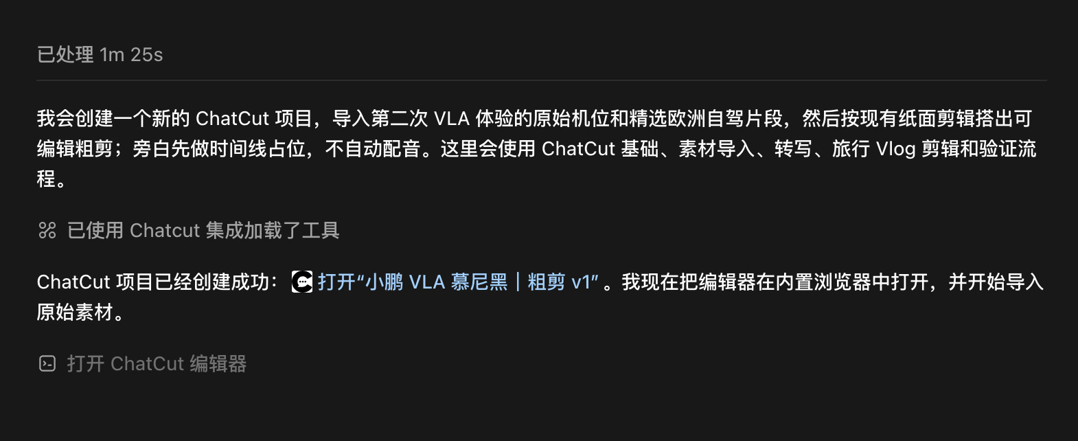试试这个东西，看看粗剪咋样。因为在欧洲，自驾开了1300公里的车。有海量素材