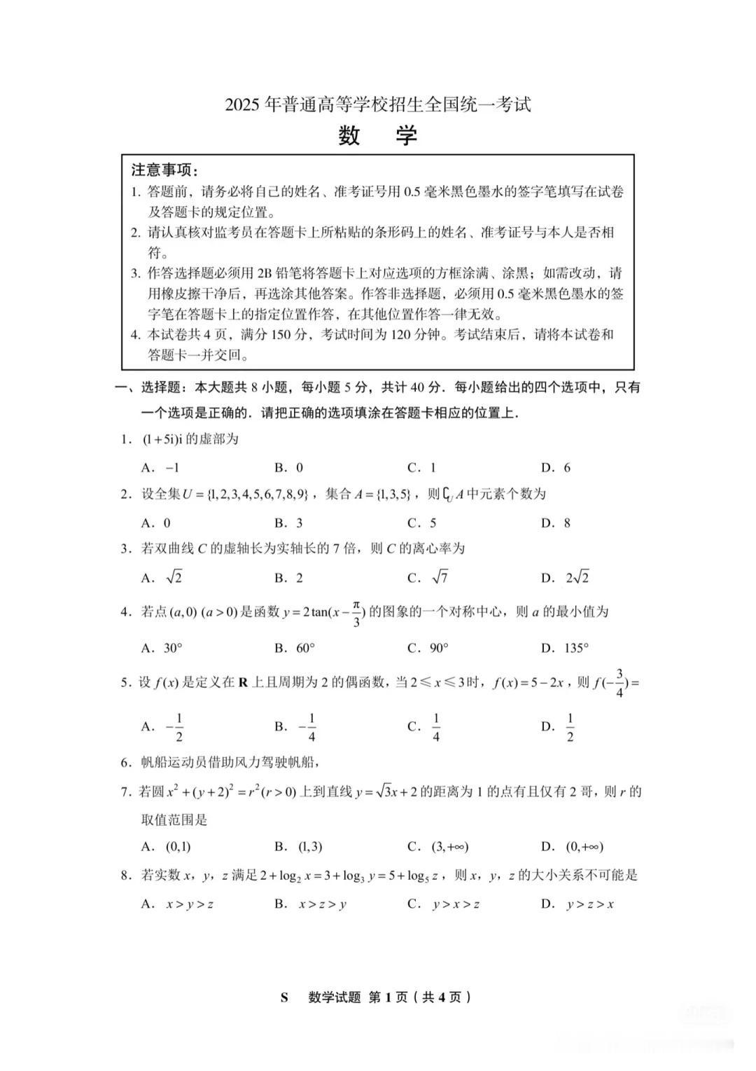 “本想着求韦神附体，结果韦神附到了试卷上！”“原本以为能在数学上‘大展身手’，