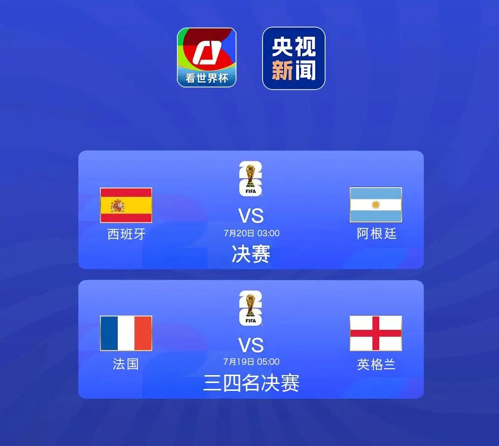 佛得角: 我说这俩队怎么这么难踢, 原来是冠亚军