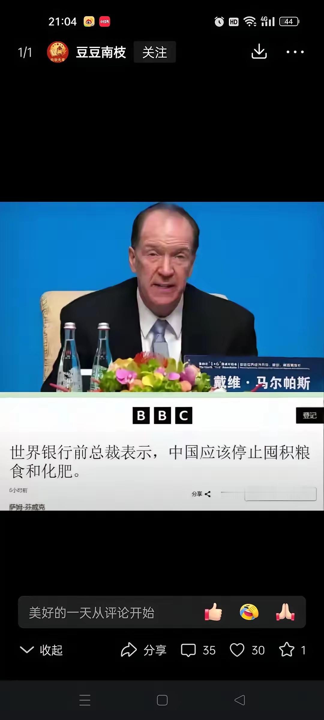 前世界银行行长马尔帕斯，在BBC采访中公开发声，要求中国停止囤积粮食与化肥。