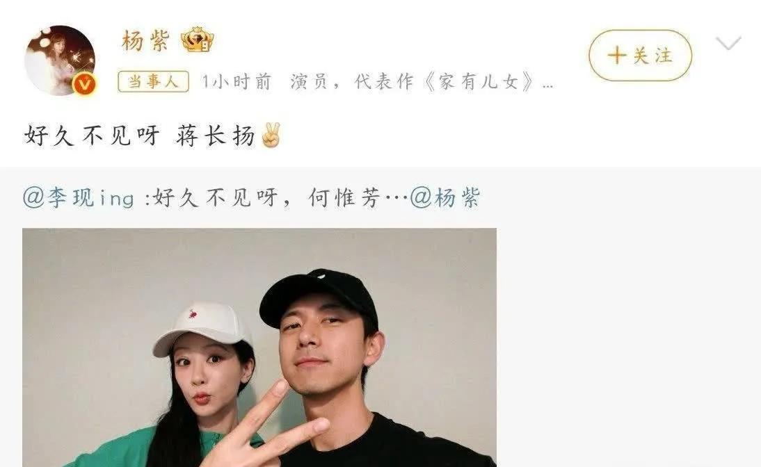 杨紫是怎么让李现同意发这张照片的？