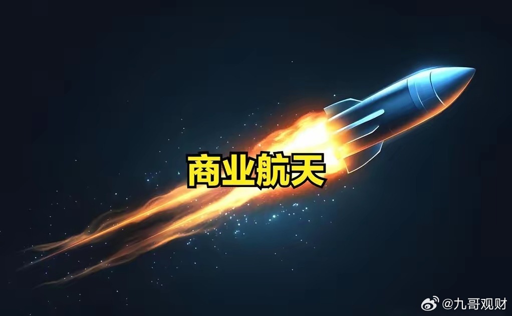 商业航天明天要起飞了！NASA布局月球南极基地，美股航天产业链又全线大爆发。消息