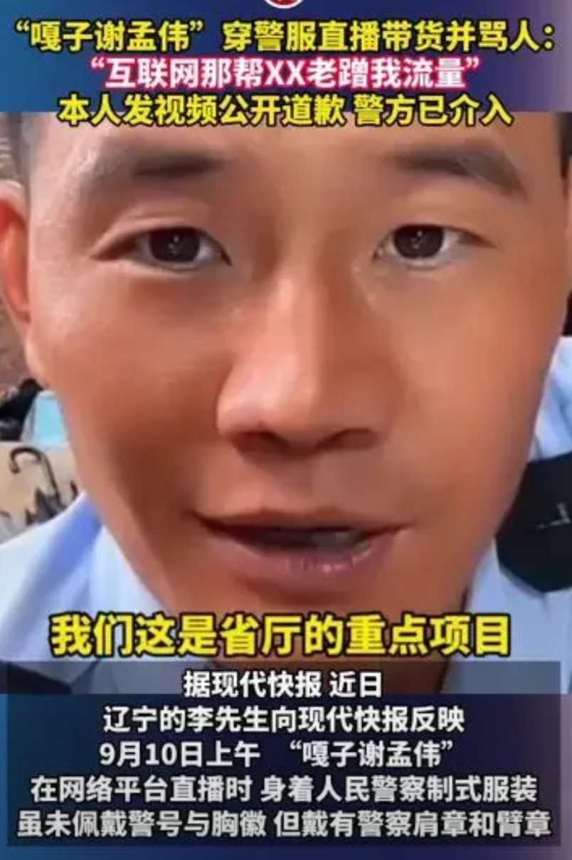 早已经劣迹斑斑的嘎子谢孟伟被拘进去了，这也是早晚的事，只不过最可怜的是他正在拍摄