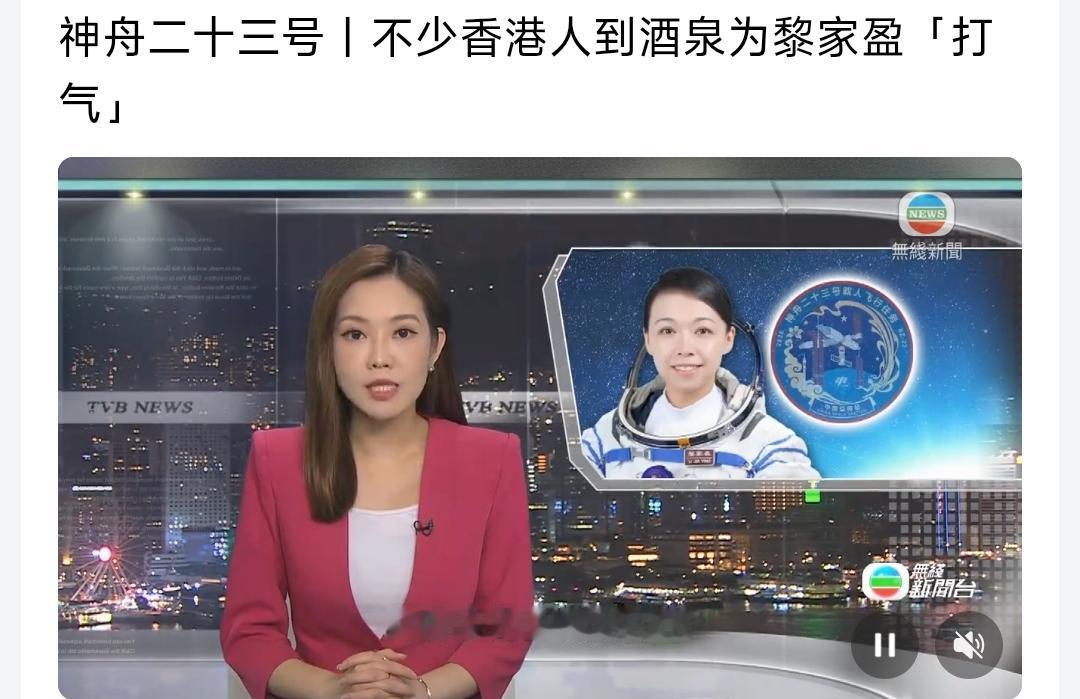 一个香港女警司，计算机博士，三个娃的妈妈，昨晚坐着火箭上天了。黎家盈这个名字，