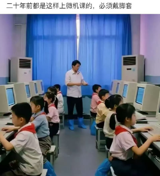 当年一台486就小一万。。。不得不穿鞋。。。​​​