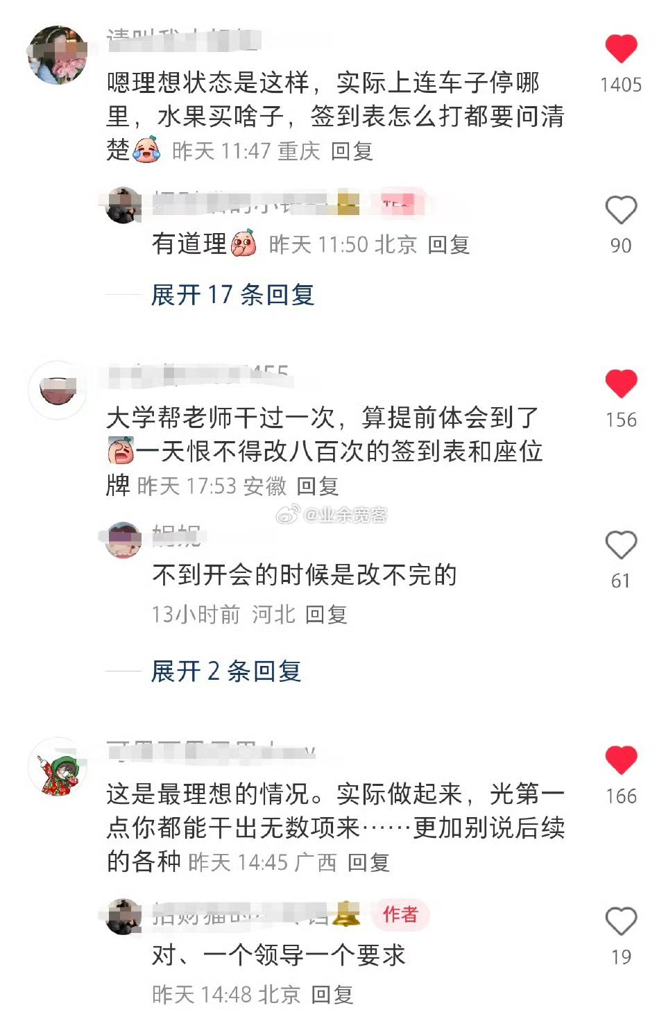 准备大型会议看着简单，其实最难