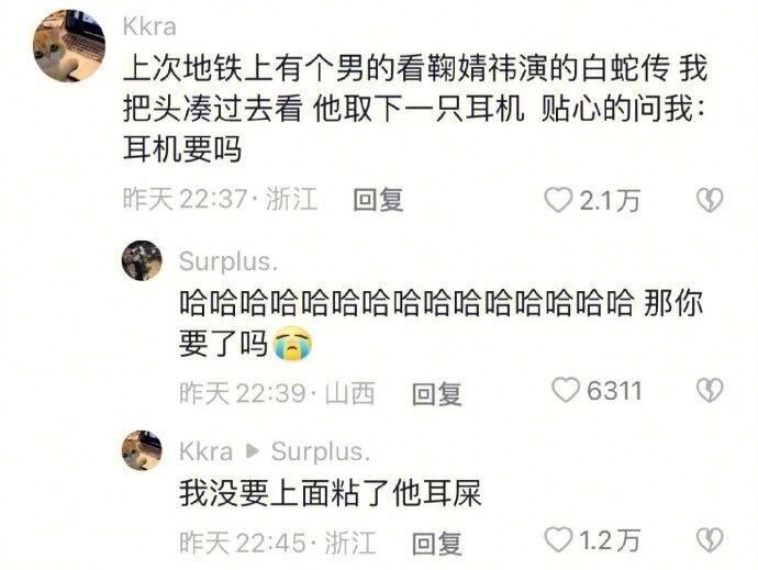 好羡慕社牛的人，感觉生活都变有趣了​​​