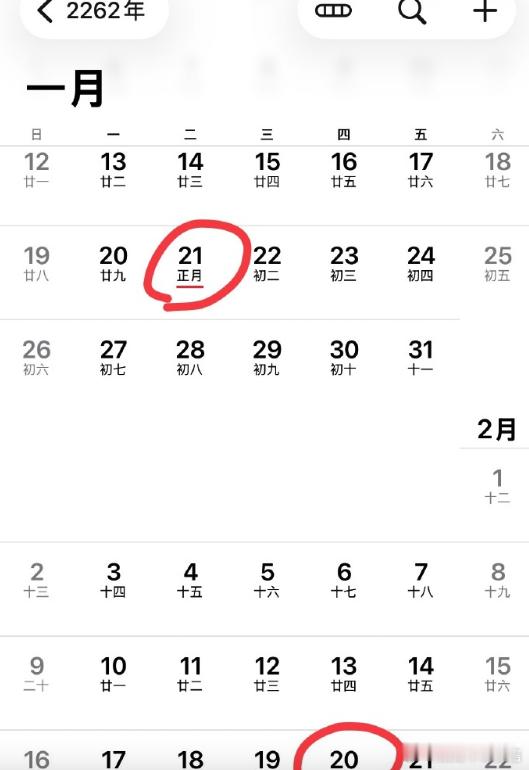 2262年2个春节只放1次假还以为自己眼花，正准备盘算这明年春节假期，定睛一看