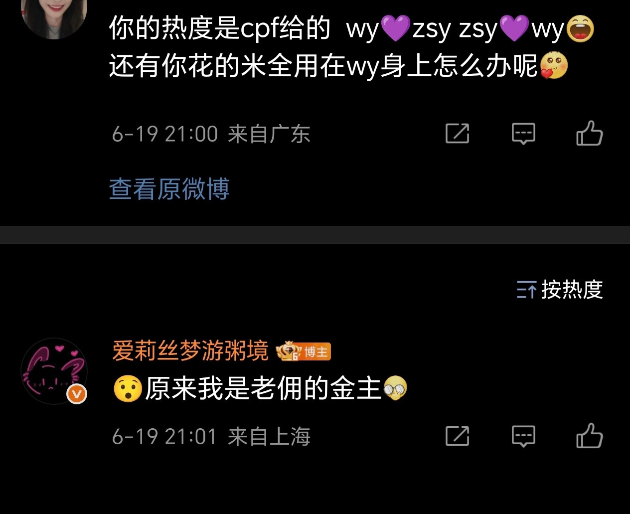 爱莉丝大妈怎么这样我用小耗说她几句她就不乐意