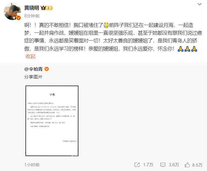 朱媛媛没跟黄晓明说过癌症的事黄晓明缅怀朱媛媛黄晓明缅怀朱媛媛：“前阵子我们还在