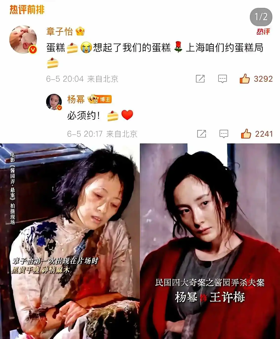 果然离婚的女人有话说！