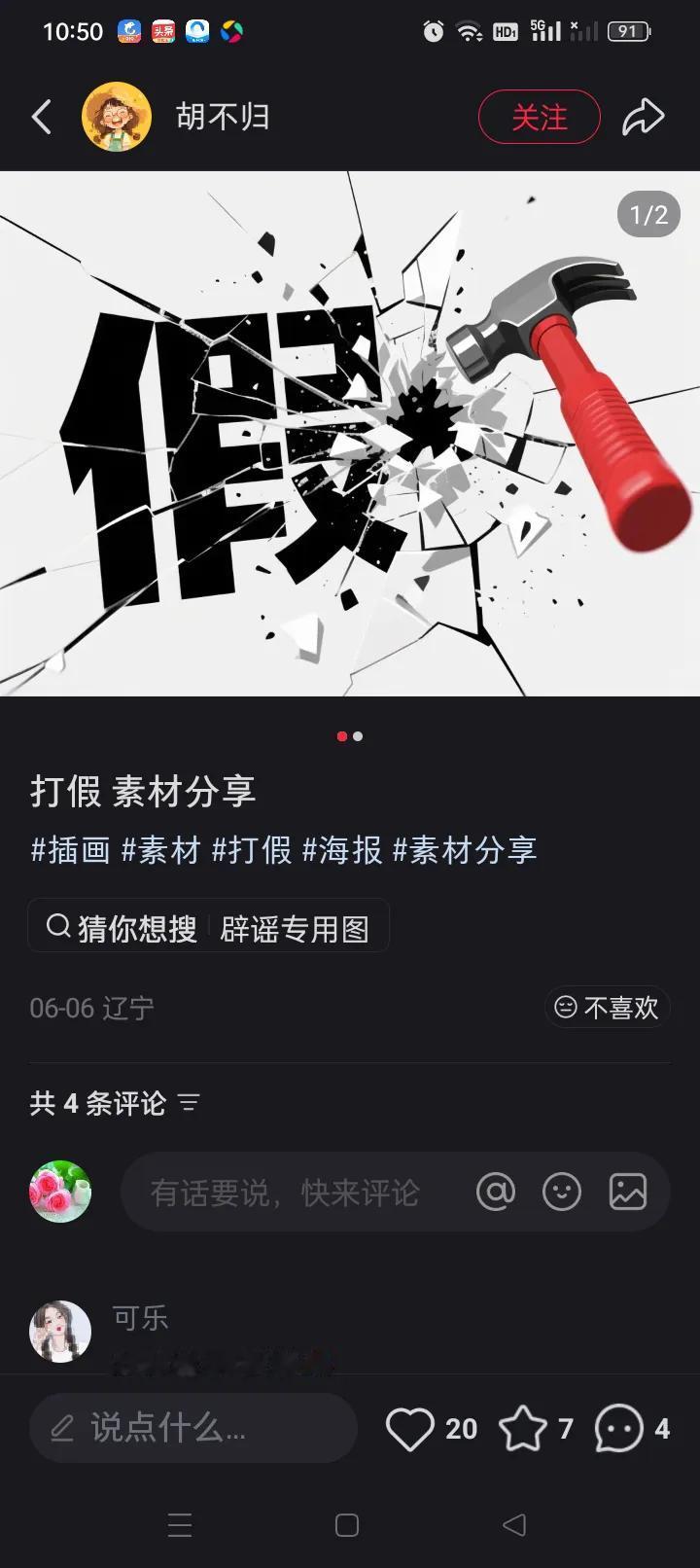 外交官身份+高薪兼职？这哪是找助理，分明是境外间谍的“温柔陷阱”！国安刚披