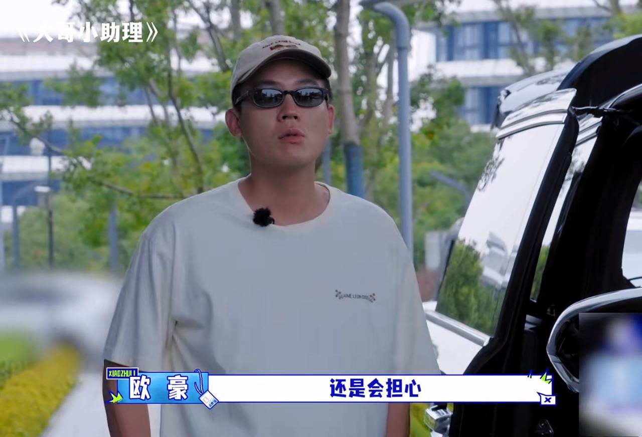 敢让老板等的助理也只有胡军了！大哥小助理最新一期，李乃文和胡军给欧豪当助理。欧