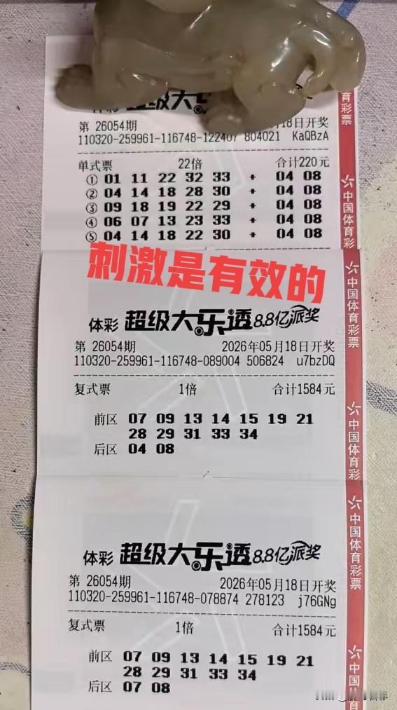 果然，貔貅哥消费升级了！这正是主任的高明之处，不给大户一点甜头，谁还有购买热情啊